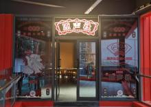 原气喜剧爆笑脱口秀(洪崖洞戴家巷店)1