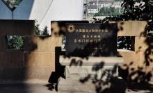 东水门及古城墙1