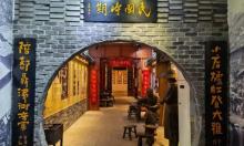 周君记火锅基地8