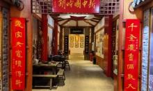 周君记火锅基地10