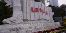 龙头寺公园12