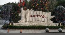 龙头寺公园10