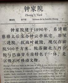 钟家院2
