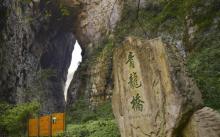 青龙桥3