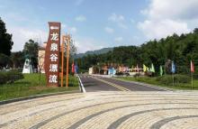 龙泉谷30