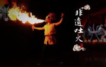 十八梯渝潮坊《渝州故事》6
