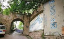 佛图关公园3