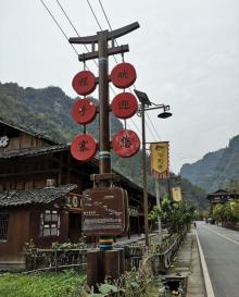 土家十三寨景区18