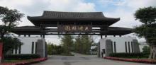 贝迪颐园温泉旅游度假区17
