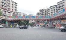 上新街2