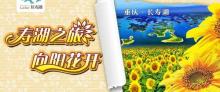 长寿湖18