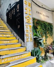 北仓文创街区18
