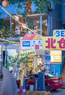 北仓文创街区4