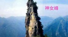 巫山神女24