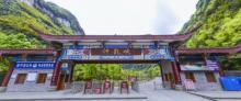 神龙峡风景区1