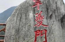 旱夔门景区2