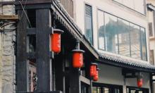 黄桷垭老街2