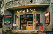 两江国际影视城（民国街）6