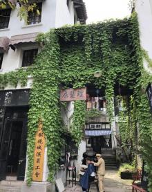 两江国际影视城（民国街）18