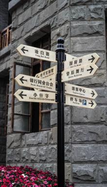 两江国际影视城（民国街）13