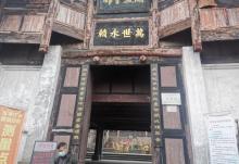 安居古城15