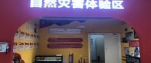 绿色星球动物主题公园27