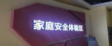 绿色星球动物主题公园29