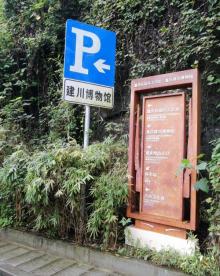 重庆建川博物馆聚落22