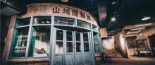 洪崖洞重逢1980街区3