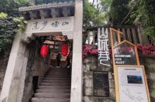 山城巷历史文化风貌区28