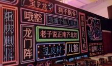 原气喜剧脱口秀演出(解放碑店)2