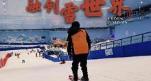 重庆热雪奇迹29