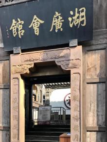万灵古镇10