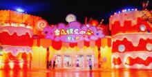 重庆融创文旅城15