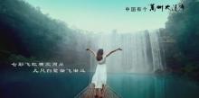 万州大瀑布5