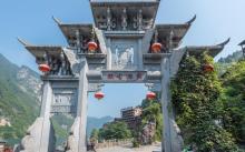 重庆乌江龚滩旅游度假区8