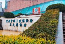 三峡博物馆27