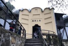 白公馆28