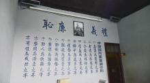 白公馆9