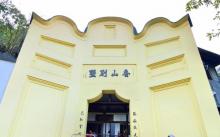 白公馆13