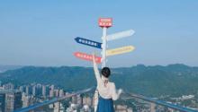 重庆WFC会仙楼观景台23