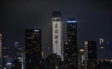 重庆云端之眼观景台17