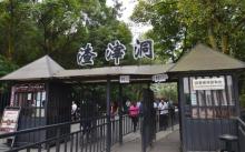 渣滓洞12