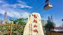 长江索道19