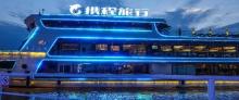 重庆两江游9