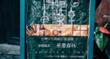 磁器口古镇8