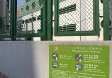 To Kwa Wan Complex Playground1
