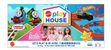 《Mattel Playhouse》香港站3