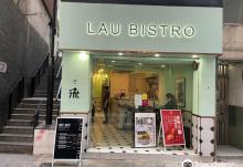 Lau Bistro1