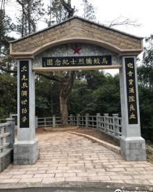 Wu Kau Tang Martyrs Memorial Garden3